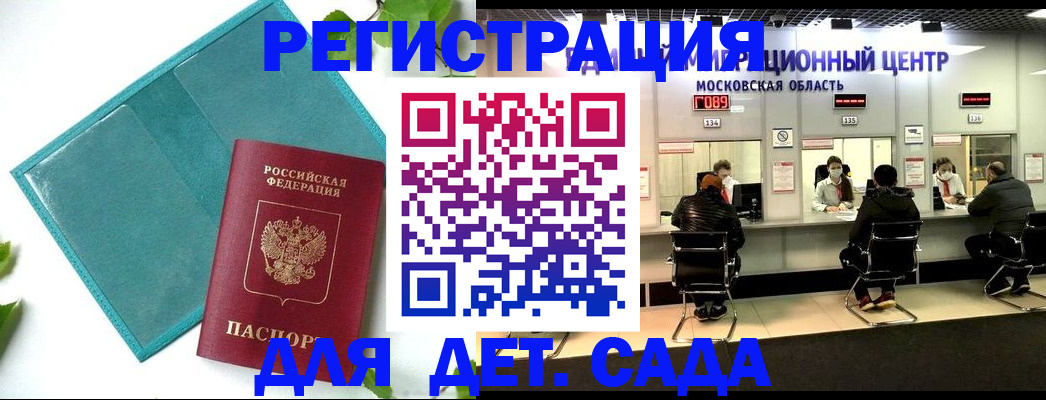 регистрация в Петров Вале
