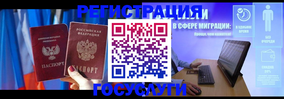 временная регистрация недорого в Петров Вале