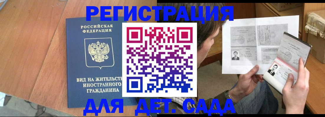 регистрация для школы в Петров Вале