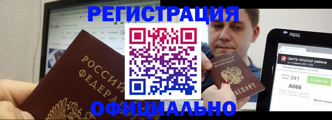 временная регистрация для школы в Петров Вале
