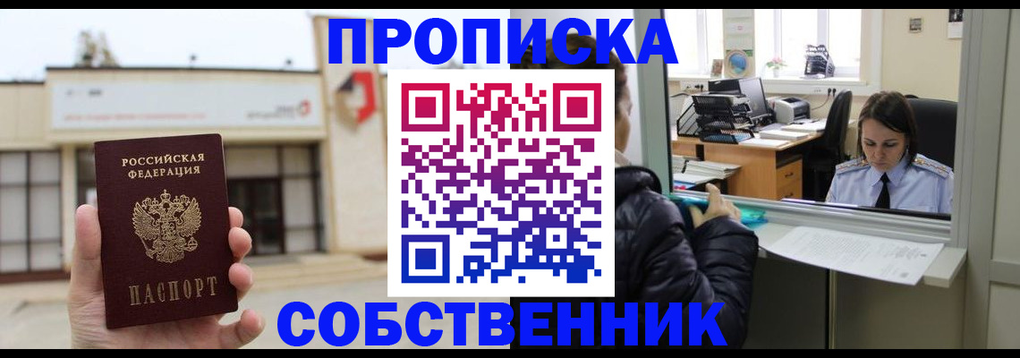 где прописаться в Петров Вале