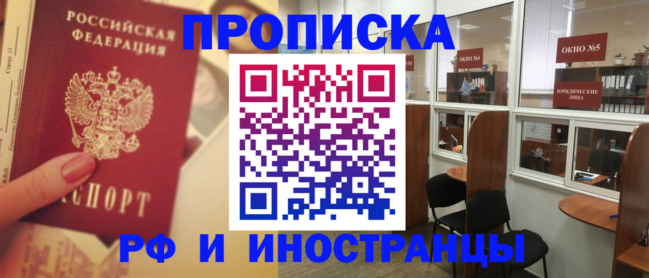 временная регистрация собственник в Петров Вале