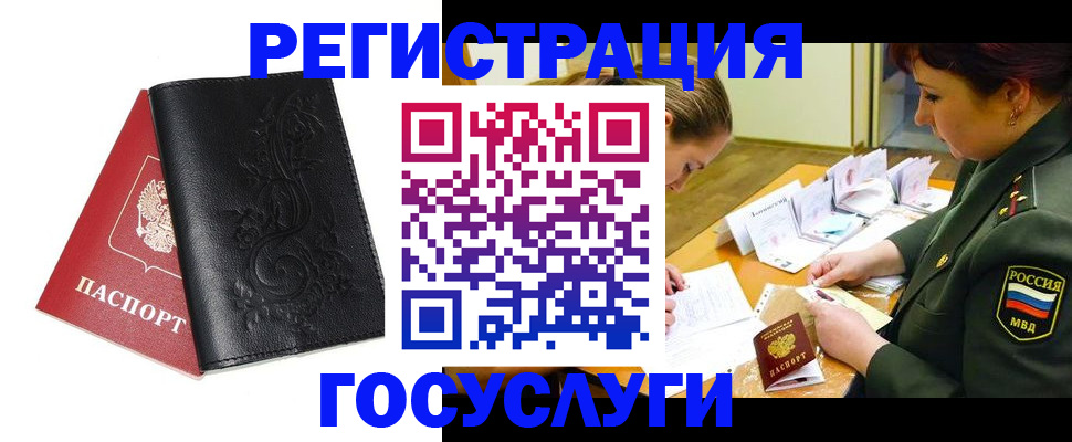временная регистрация для школы в Петров Вале
