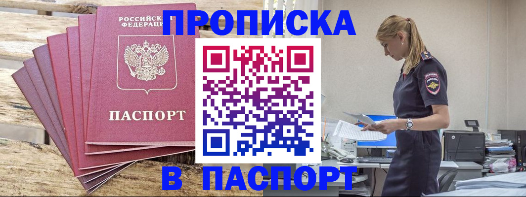 временная регистрация для всех в Петров Вале